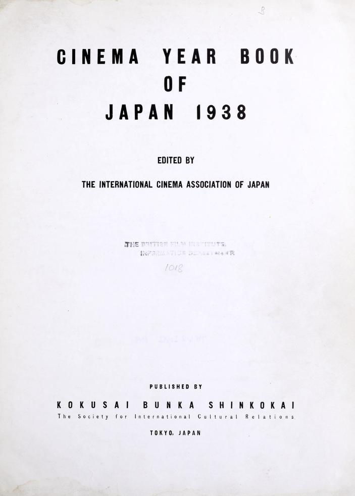 中古 シネマ イヤーブック ジャパン 1938（英文） - 本